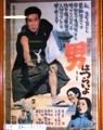 松竹渥美清「男はつらいよ」第一作。05.05.25.